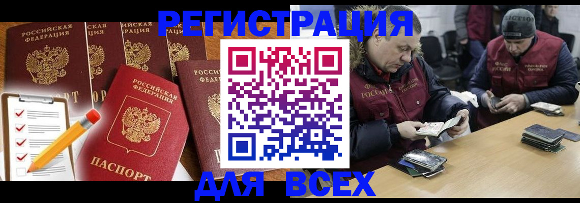 временная регистрация недорого в Наволоках