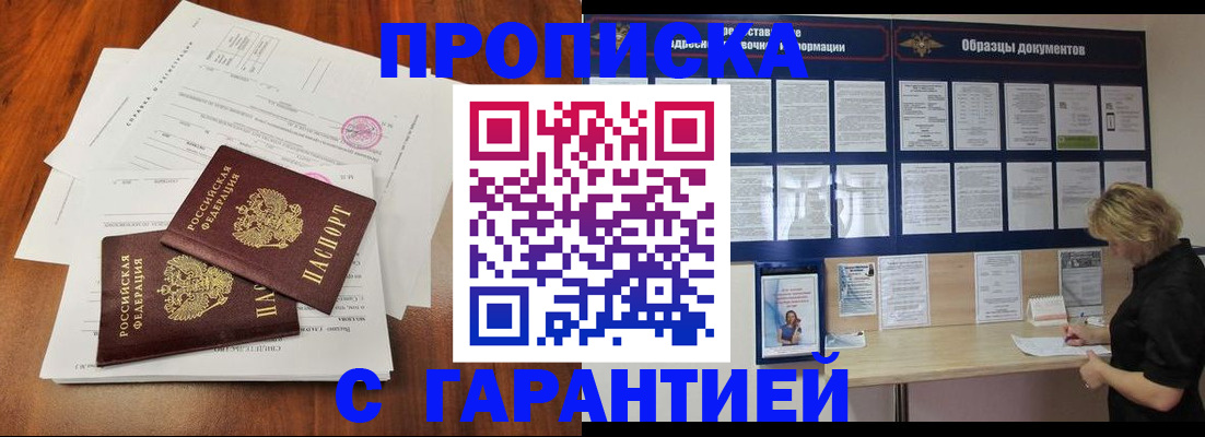 прописка для школы в Наволоках